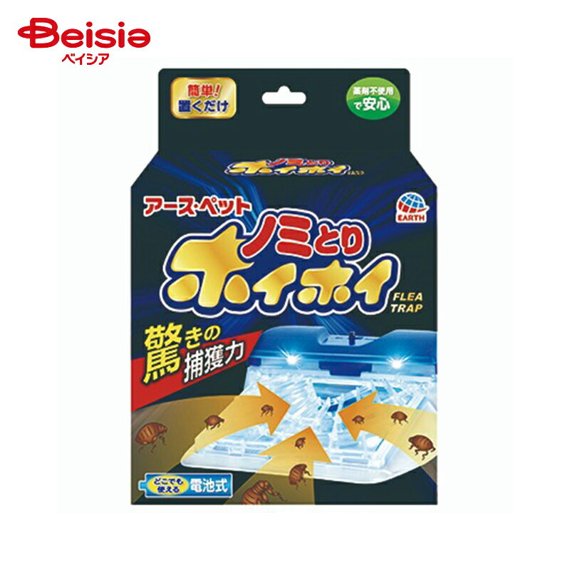 アース・ペット アース電子ノミとりホイホイノミとりホイホイ