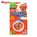 アース・ペット 薬用ノミマダニとり&蚊よけ首輪子犬用 ペット