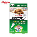 アース・ペット 薬用ショットオン小型犬用3本入り ペット