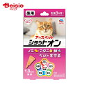 アース・ペット 薬用ショットオン猫用3本入り ペット