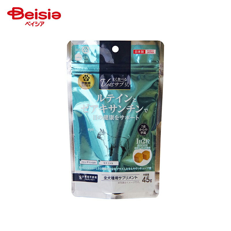ハイペット よく食べるVetsサプリ 目の健康サポート 45g ペット
