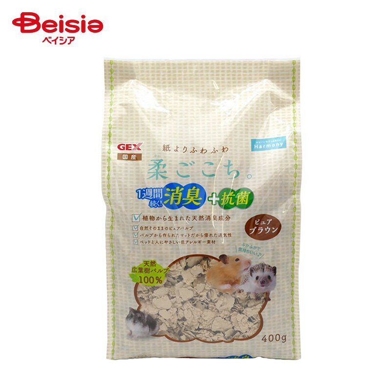 ジェックス 柔ごこち ピュアブラウン 400g ペット