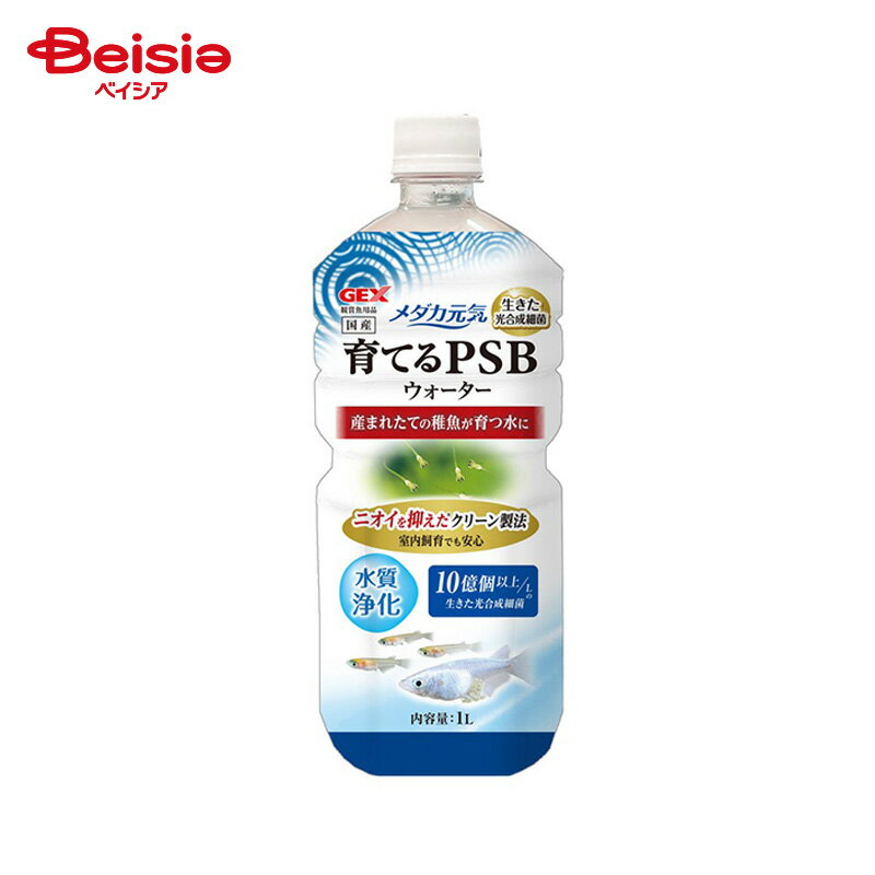 ジェックス メダカ元気 育てるPSBウォーター 1L ペット