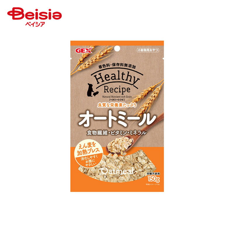 ジェックス ヘルシーレシピ オートミール 150g ペット
