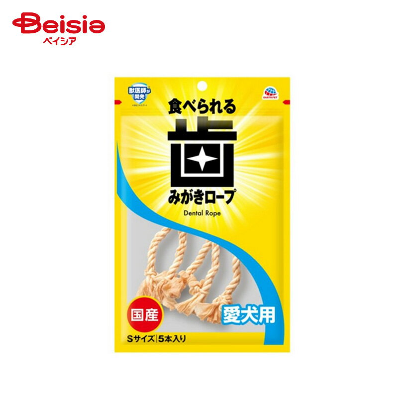 アース・ペット アース・ペット 歯みがきロープ愛犬用コラーゲンS 5本 ペット