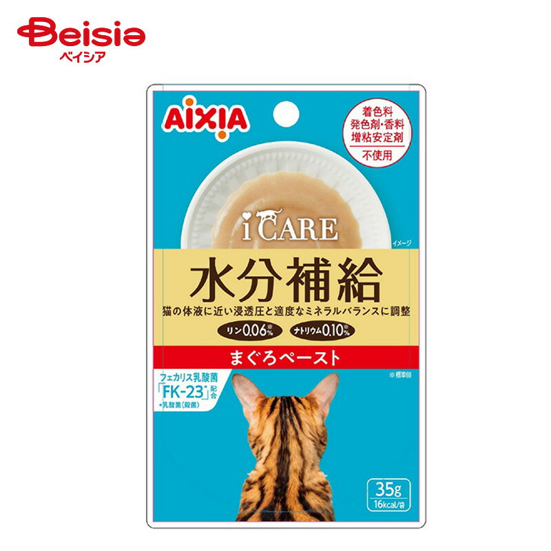 アイシア i CARE 水分補給 まぐろペースト 35g×12個 ペット(4)