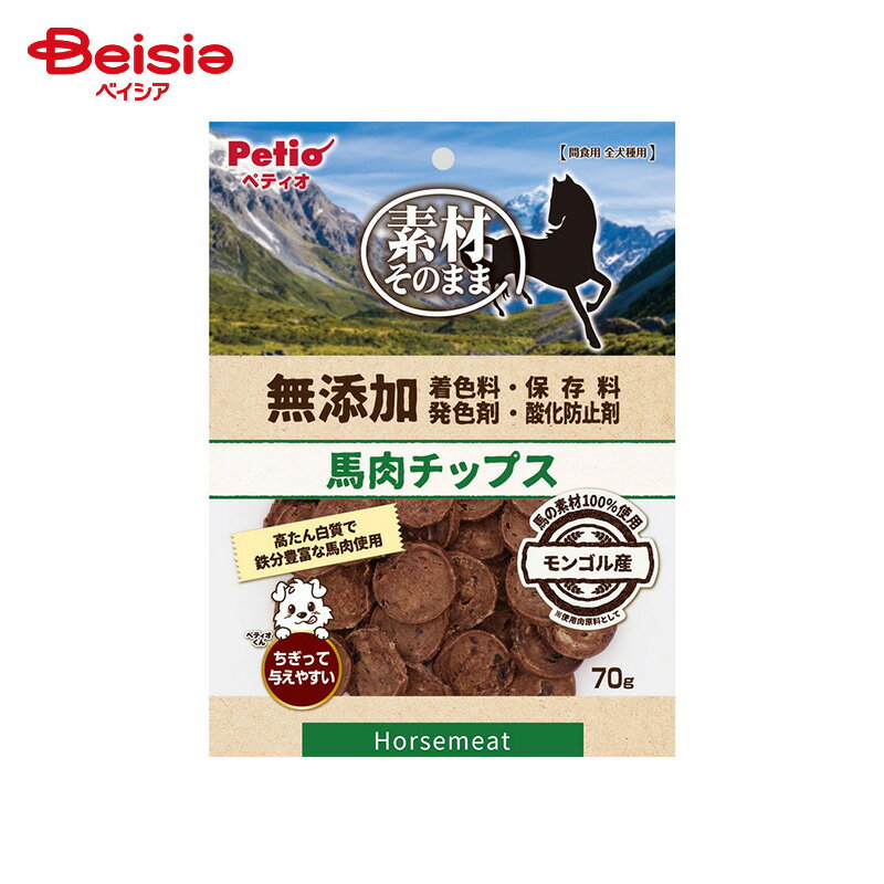 ペティオ 素材そのまま 無添加 馬肉チップス 70g ペット