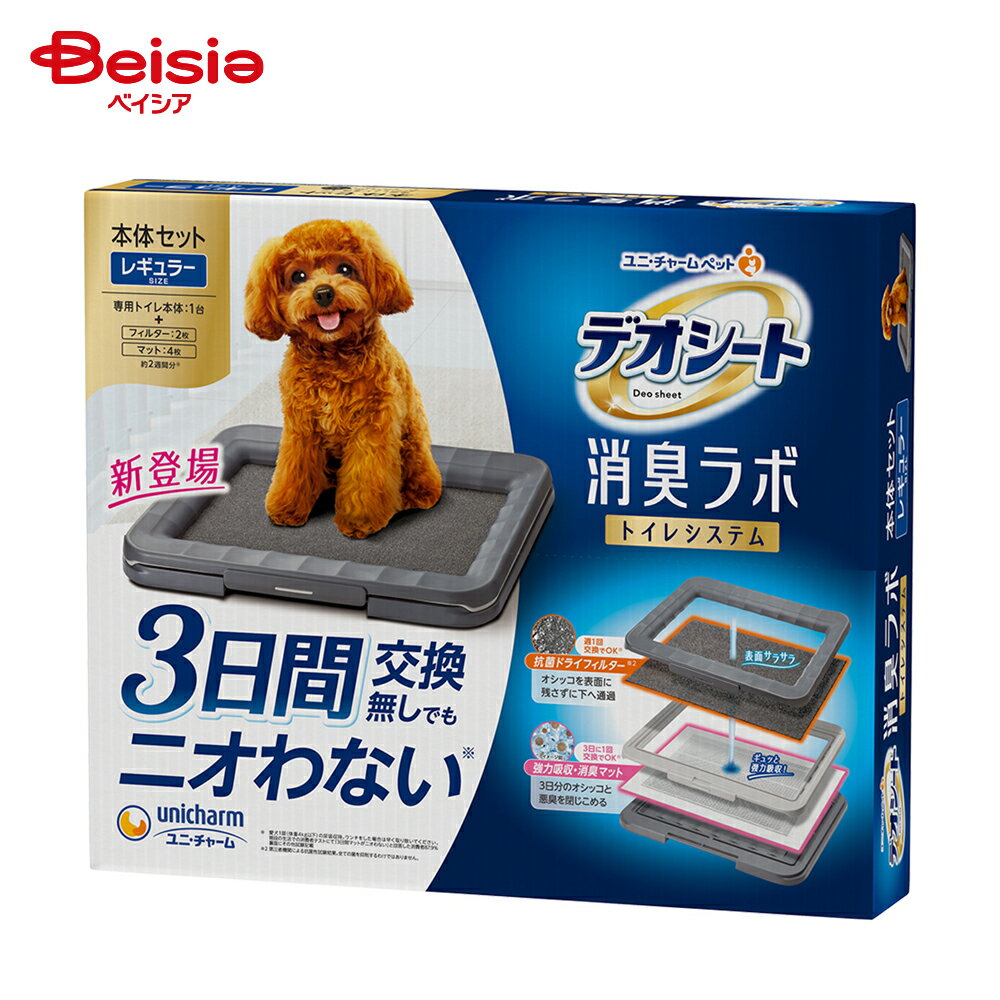 ユニ・チャーム(unicharm) デオシート 消臭ラボトイレシステム本体セット レギュラー