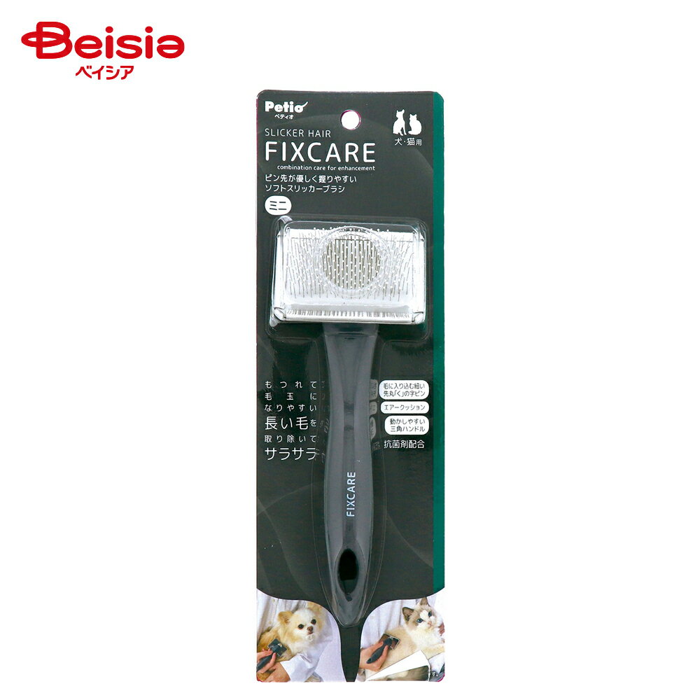 ペティオ(Petio) 犬猫用 FIXCARE ピン先が優しく握りやすい ソフトスリッカーブラシ ミニ