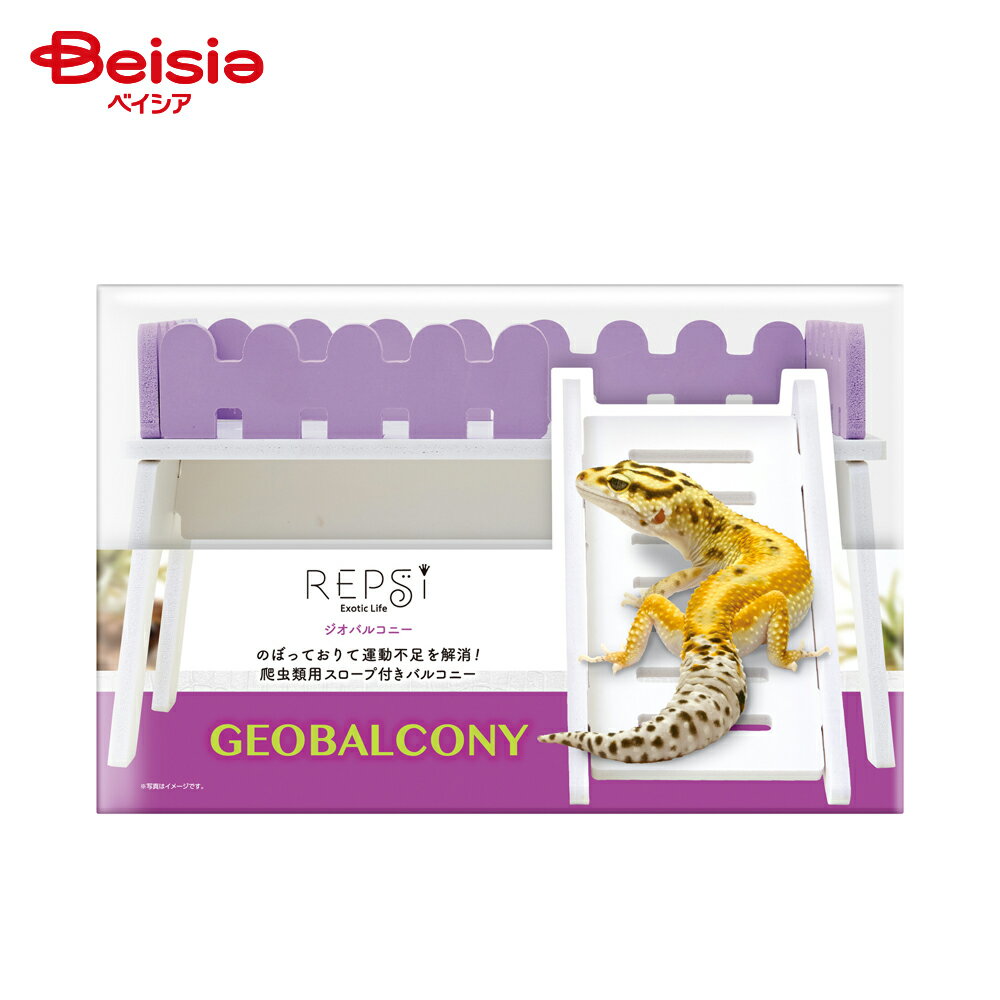マルカン レプシー ジオバルコニー