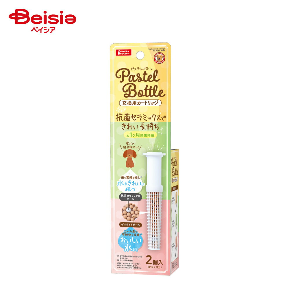 マルカン ゴン太クラブ パステルボトル交換用カートリッジ 2個
