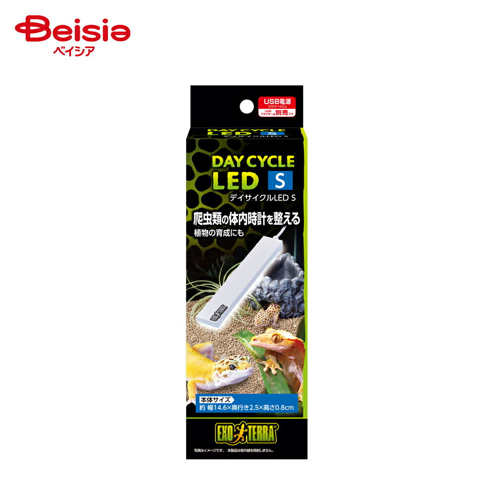 ジェックス(GEX) デイサイクルLED S