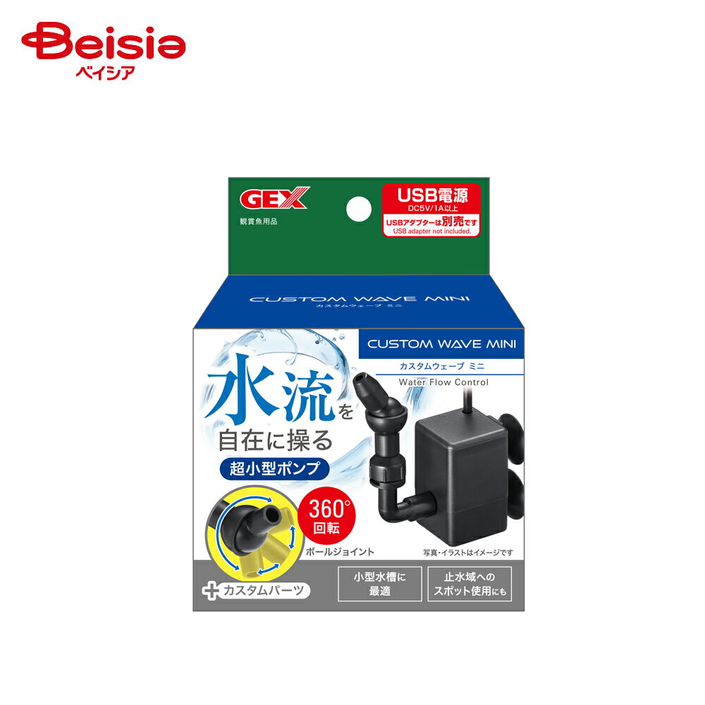 ジェックス(GEX) カスタムウェーブミニ