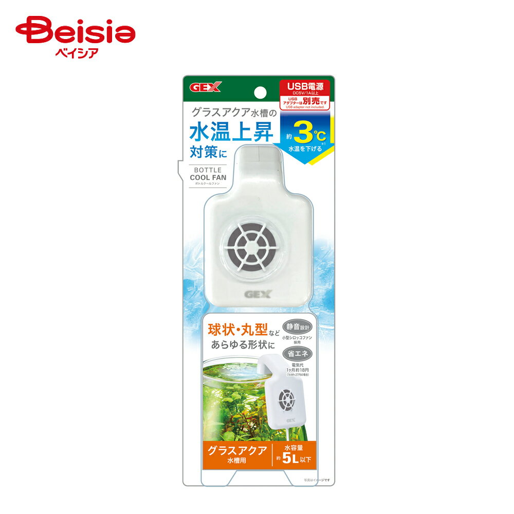 ジェックス(GEX) ボトルクールファン