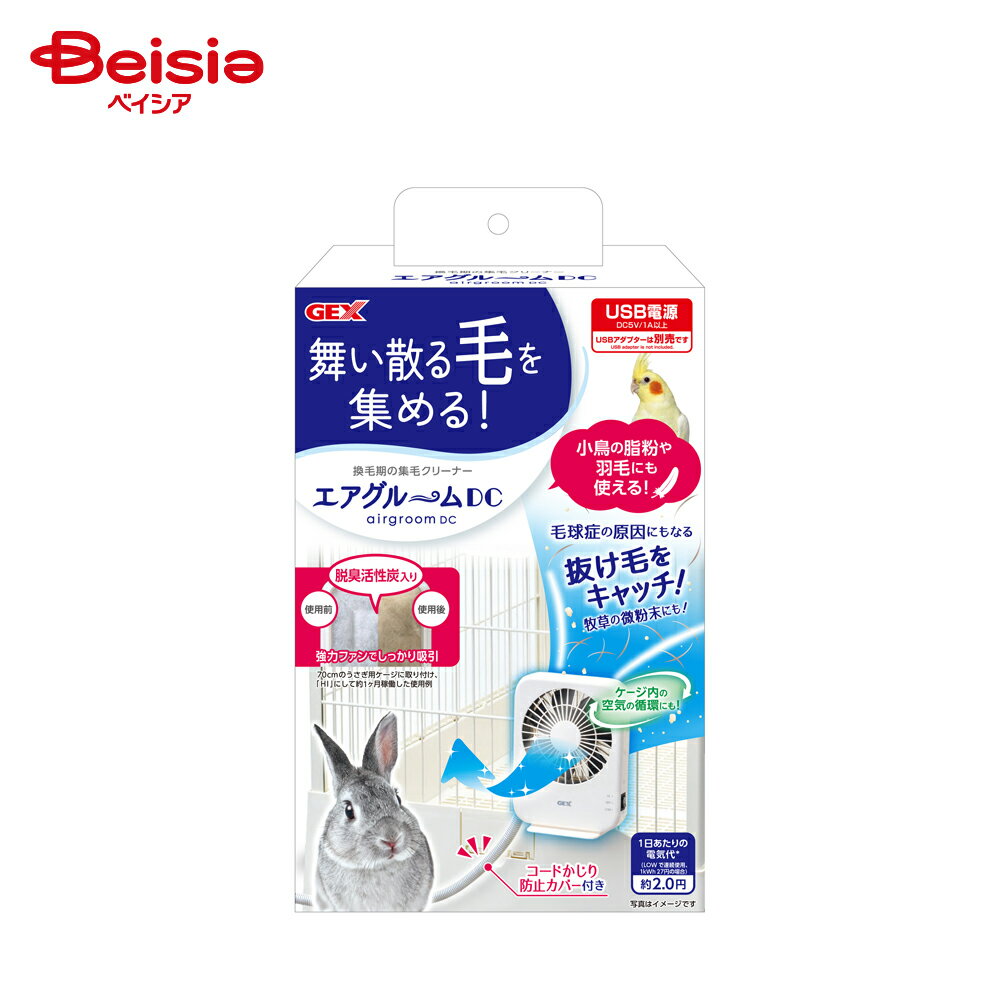 ジェックス(GEX) エアグルームDC