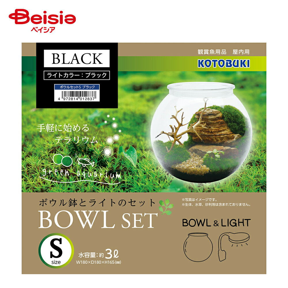 コトブキ工芸(KOTOBUKI) ボウルセットS ブラック 2.8L