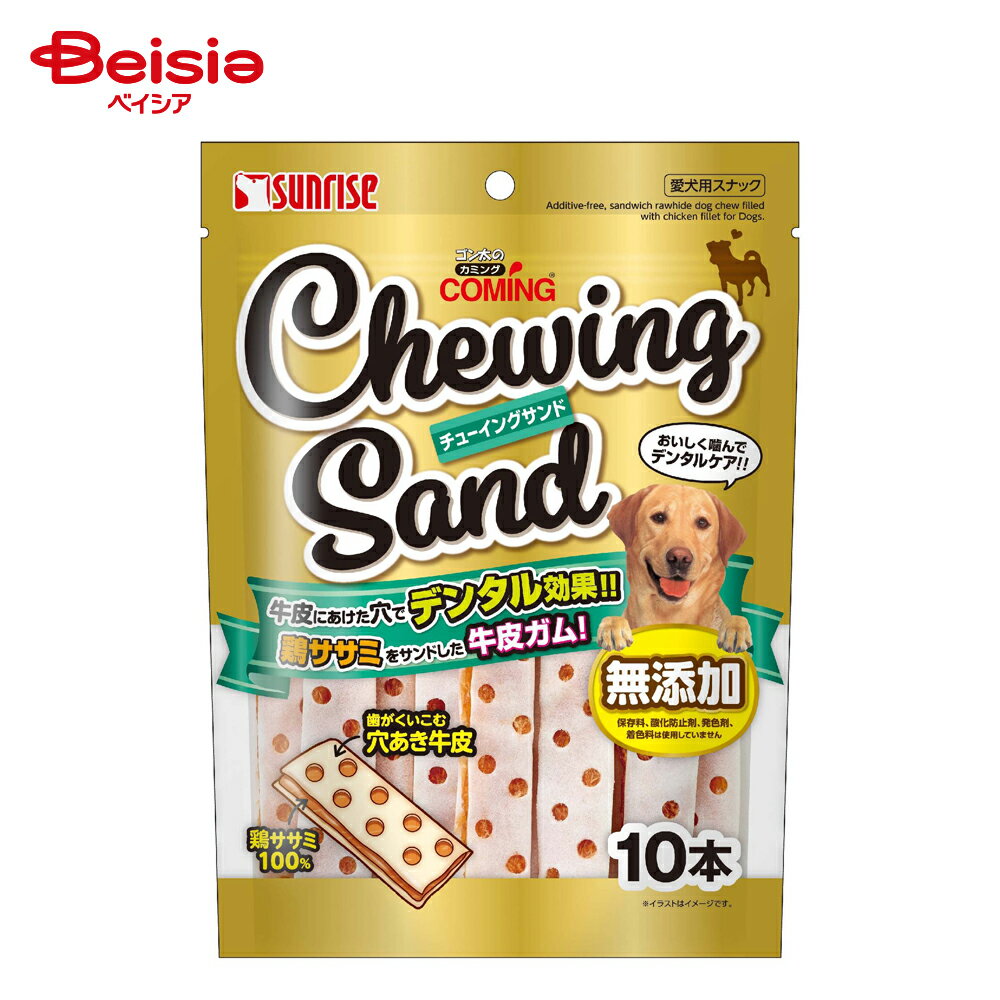 マルカン ゴン太のカミング チューイングサンド 10本