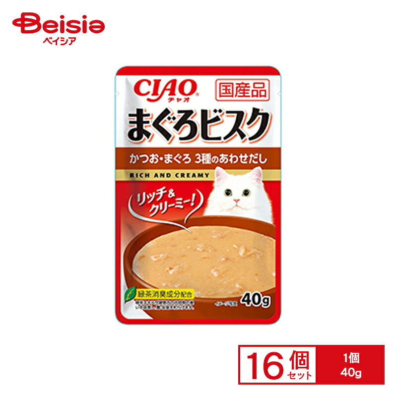 いなば CIAO まぐろビスク かつお・まぐろ 3種のあわせだし 40g x16