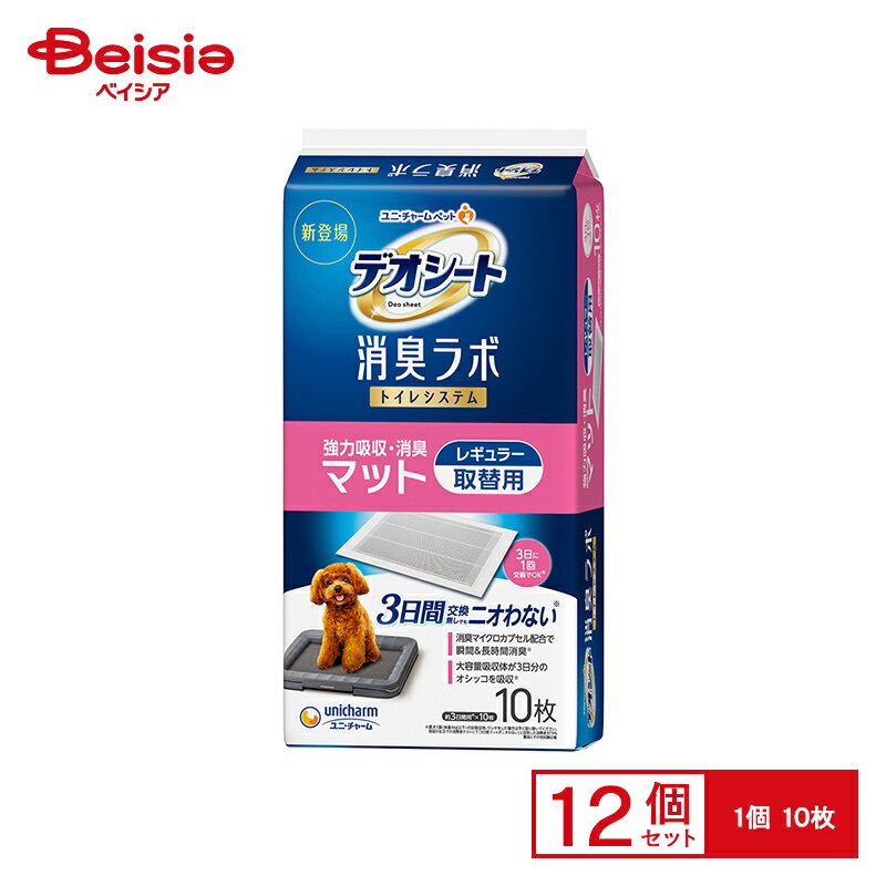 ユニ・チャーム(unicharm) デオシート 消臭ラボトイレシステム強力吸収・消臭マット レギュラー 10枚 x12