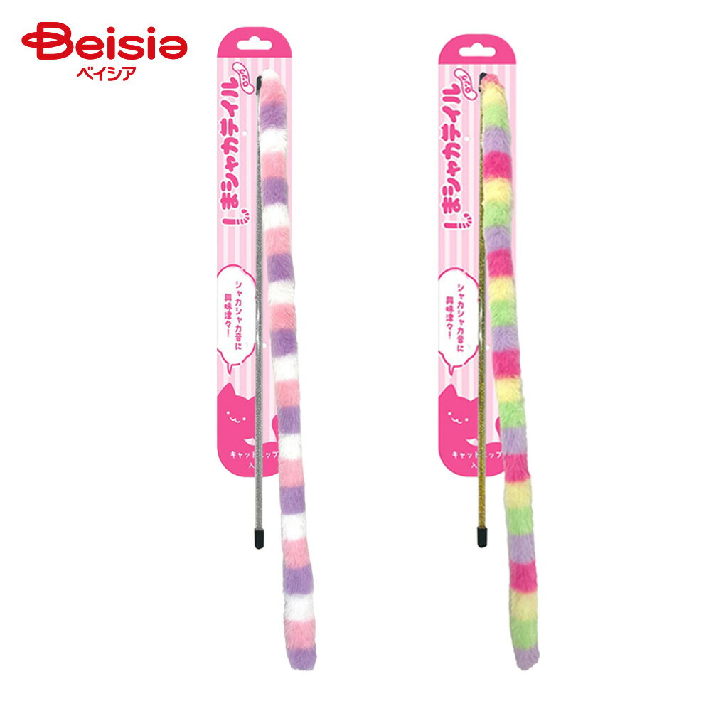 スーパーキャット しまシャカテイル ロング