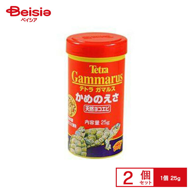 スペクトラム ブランズ ジャパン テトラ ガマルス25g ×2個 ペット | カメ エサ テトラ ガマルス 乾燥エ..