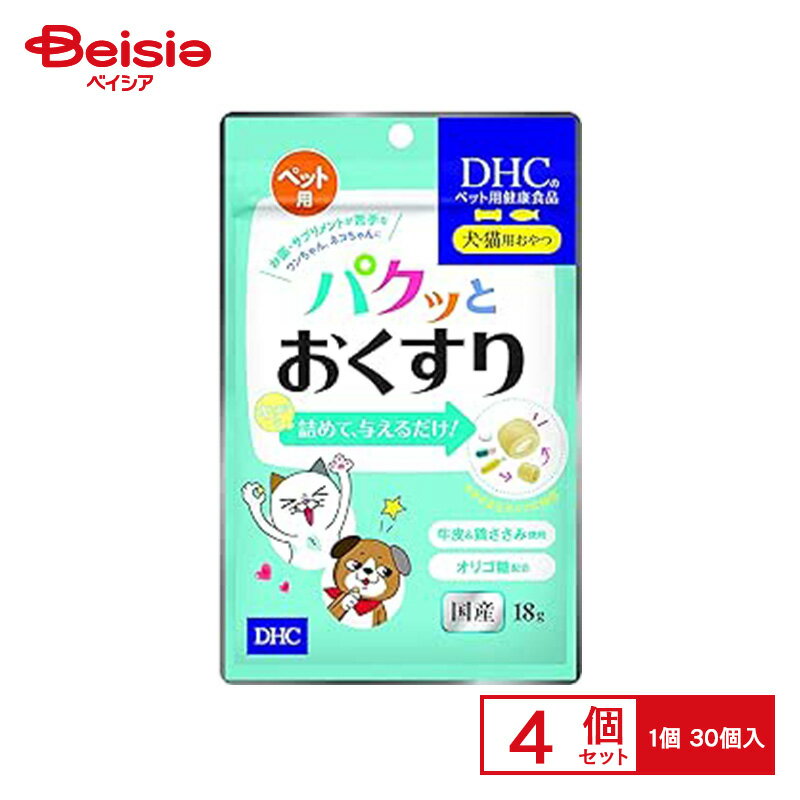 ディーエイチシー パクッとおくすり30個入 ×4個 ペット | DHC パクッとおくすり 犬 猫 投薬補助 おやつ ペット用 30個 4個