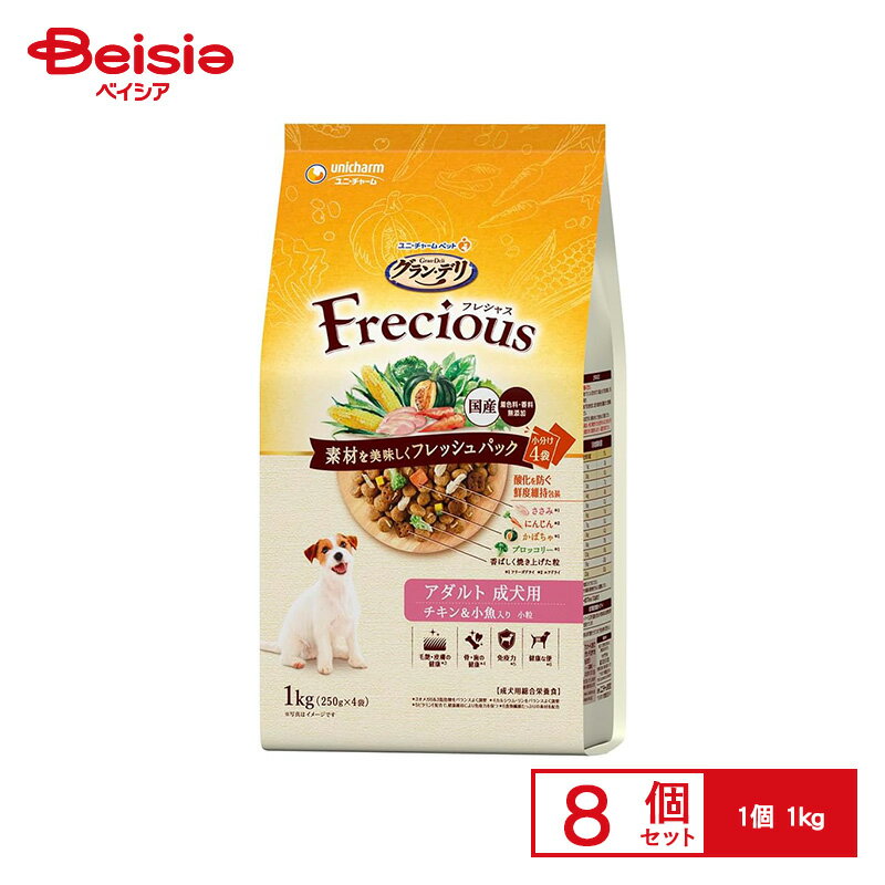 【ポイント5倍★11/30まで】ドッグフード ユニ・チャーム グラン・デリ フレシャス アダルト チキン＆小魚 1kg ×8個 | ドッグフード 犬用 室内犬 ペットフード 大型犬 小型犬 プレミアムフード 成犬 まとめ買い グラン・デリ フレシャス アダルト チキン