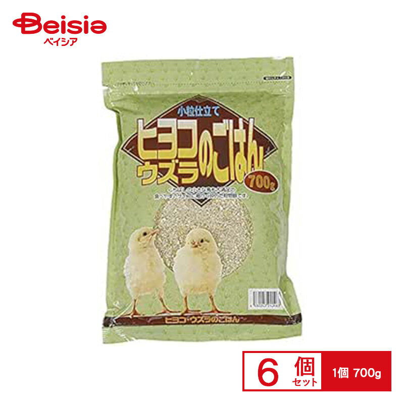アラタ ヒヨコ・ウズラのごはん 700g ×6個 ペット | ヒヨコ ご飯 ウズラ ご飯 ヒヨコ 餌 ウズラ 餌 ひよこごはん うずらごはん まとめ買い