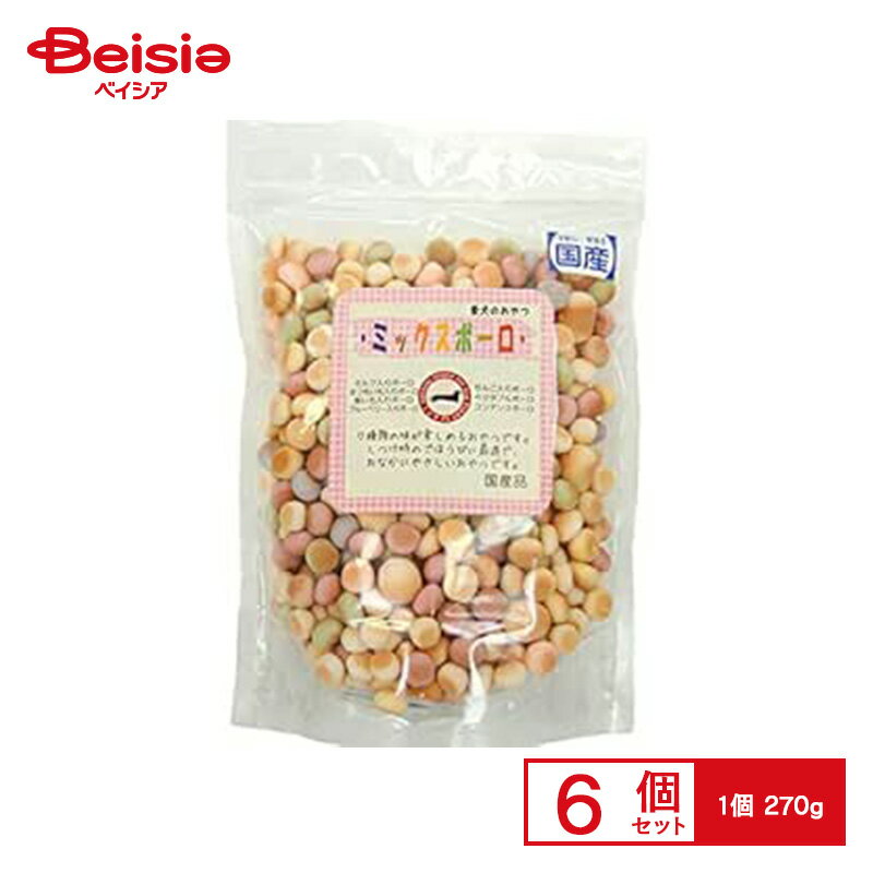 エースプロダクツ ファースト First ミックスボーロ 270g ×6個 ペット | 犬用おやつ ボーロ ミックス 大容量 多頭飼い 小型犬 中型犬 大型犬 パピー シニア まとめ買い 国産 無添加 ペットフード ドッグフード