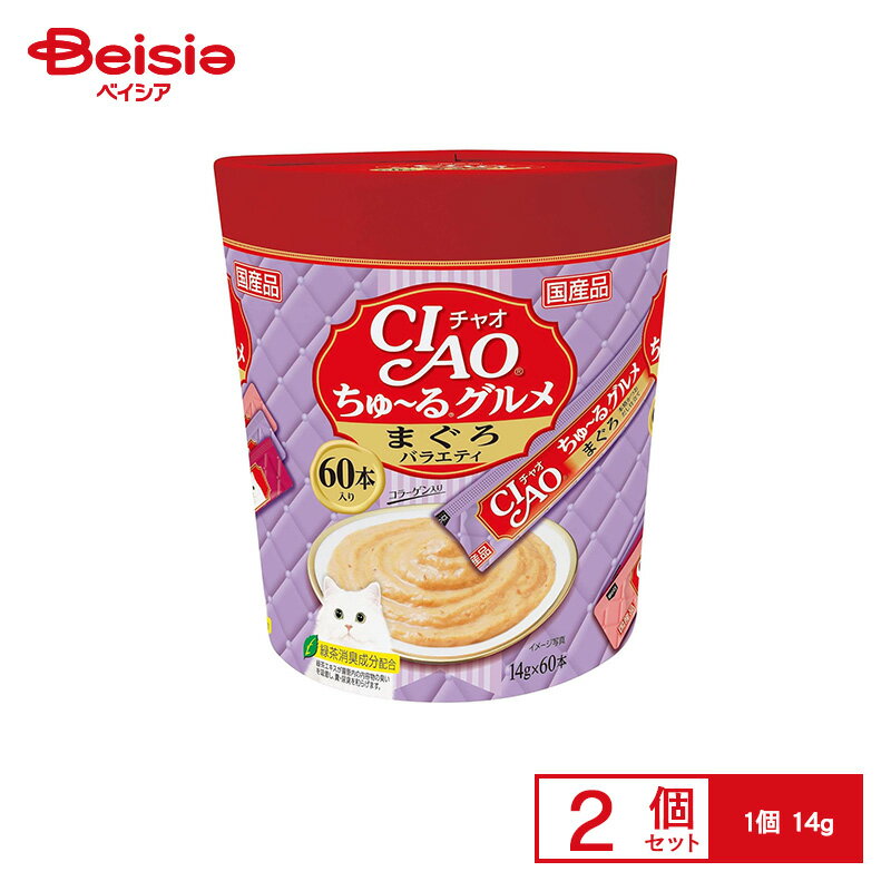 いなばペットフード ちゅーるグルメまぐろバラエティ14g×60本 ×2個 ペット | ちゅーる グルメ まぐろ バラエティ 猫 おやつ キャットフード 猫用おやつ まとめ買い ペースト 国産