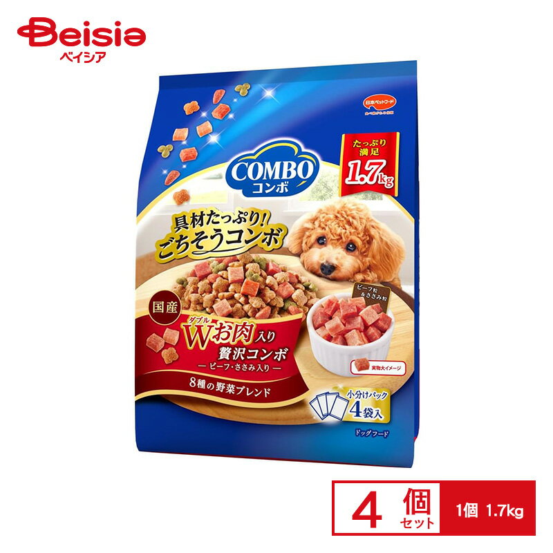 日本ペットフード コンボドッグWお肉入り1.7kg×4個 ペット | ドッグフード ドライフード 1.7kg 4個 お肉入り 犬の餌 ペットフード 犬 健康維持 栄養バランス まとめ買いのサムネイル