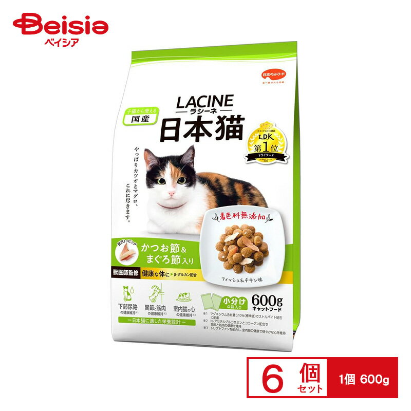 ＜ネコDK高評価商品＞日本ペットフード ラシーネ日本猫600g ×6個 | キャットフード ドライ 猫 フード 日本猫 600g 国産 まとめ買い 箱 全年齢 総合栄養食