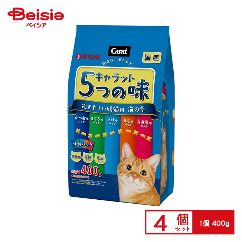 ペットライン キャラット・5つの味 海の幸 400g ×4個 ペット | キャラット キャットフード ドライ 猫 5つの味 海の幸 400g