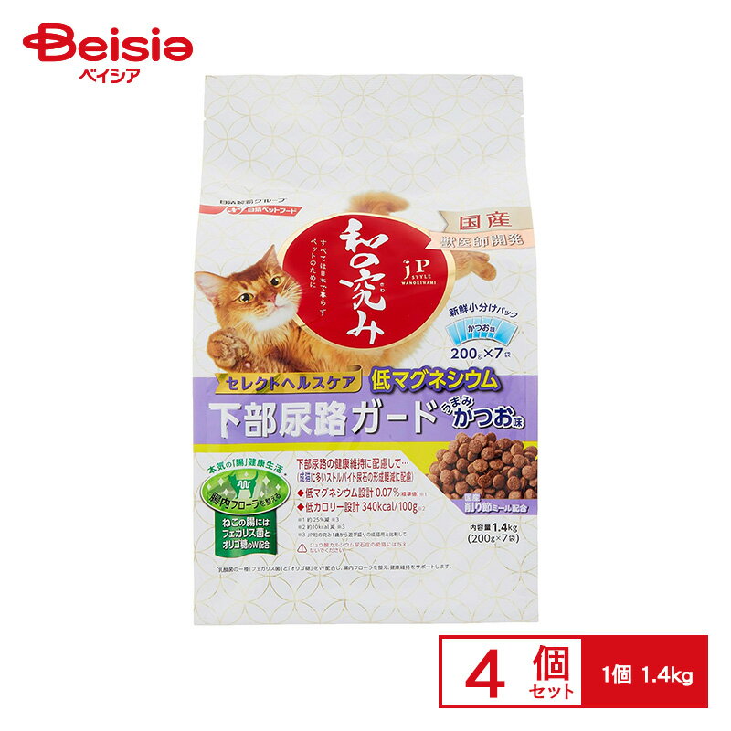 楽天ベイシア楽天市場店ペットライン ジェーピースタイル和ノ究ミ猫下部尿路低マグネシウム1.4kg ×4個 | 猫 下部尿路 ストルバイト 結石 国産 キャットフード ドライ 1.4kg まとめ買い JPスタイル