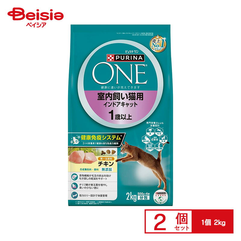 ネスレ ピュリナワンキャット 室内飼い猫用 1歳以上 チキン 2kg×2個 ペット | ピュリナワン PurinaOne 猫 室内飼い 1歳以上 チキン 2kg 2個 まとめ買い セット キャットフード ドライフード ペットフード