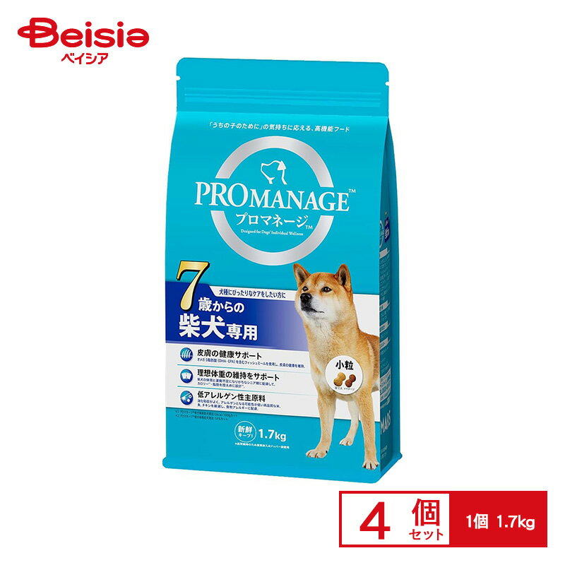 マースジャパン プロ-マネージ柴犬専用7歳1.7kg ×4個 | ドッグフード プロマネージ 柴犬 7歳以上 シニア犬 1.7kg 4個 まとめ買い 犬 ペットフード