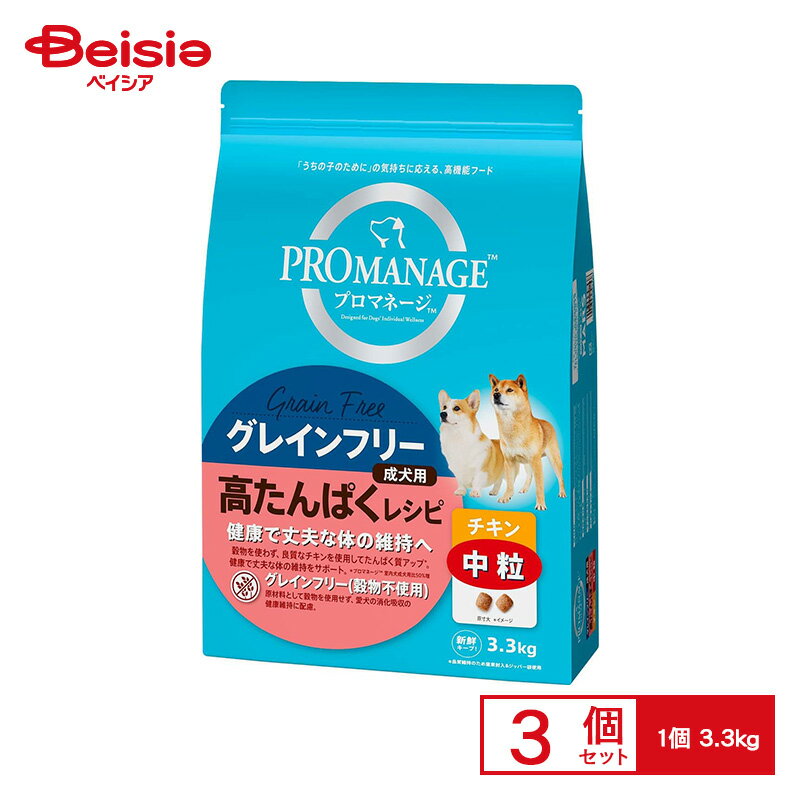 楽天ベイシア楽天市場店マースジャパンリミテッド プロマネージ 成犬用 高たんぱくレシピ チキン 中粒 3.3kg ×3個 ペット | 犬 ドライフード ドッグフード プロマネージ 成犬 高たんぱく レシピ チキン 中粒 3.3kg まとめ買い お得