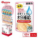 【数量限定 おまけ付き】アイシア 健康缶パウチ 水分補給まぐろペースト40g (12袋×4個) 4袋オマケで52袋入の1ケース『送料無料』| AIXIA 猫フー...