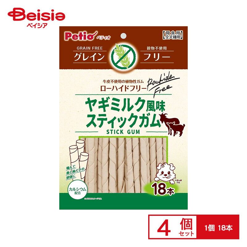楽天ベイシア楽天市場店ペティオ ヤギミルク風味 スティックガム グレインフリー 18本 ×4個 ペット | 犬 おやつ ガム スティックガム グレインフリー ヤギミルク ヤギミルク風味 小型犬 中型犬 ドッグフード ペットフード 歯磨き 歯みがき 口臭 まとめ買い 大容量 お得