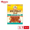 ペティオ ペティオ 素材そのまま 完全無添加 チキンアキレス ハード 110g×5個 ペット