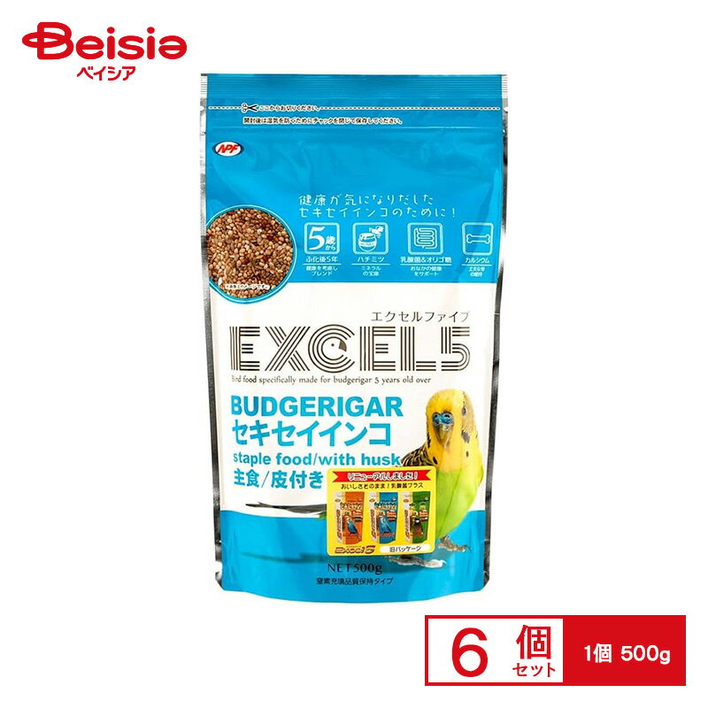 エクセル5 セキセイインコ 皮付き 500g ×6個 ペット