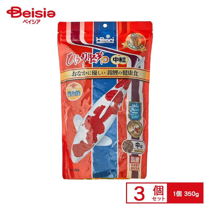 キョーリン ひかり 胚芽浮 中粒 350g ×3個 ペット