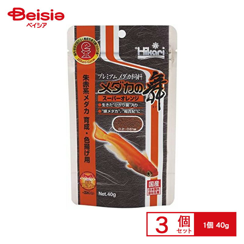 キョーリン ひかり メダカの舞 スーパーオレンジ 40g ×3個 ペット