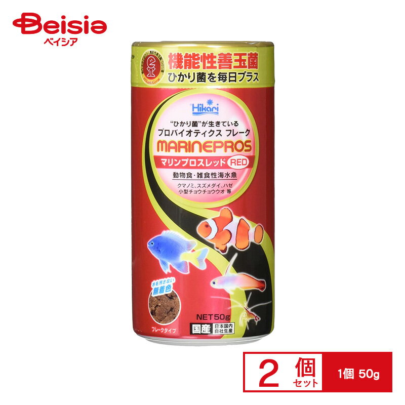 キョーリン マリンプロスレッド50g ×2個 ペット