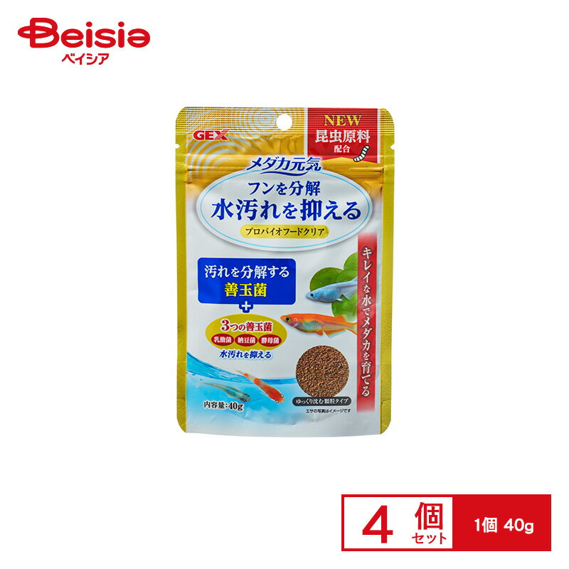 ジェックス メダカ元気 プロバイオフードクリア 40g ×4個 ペット