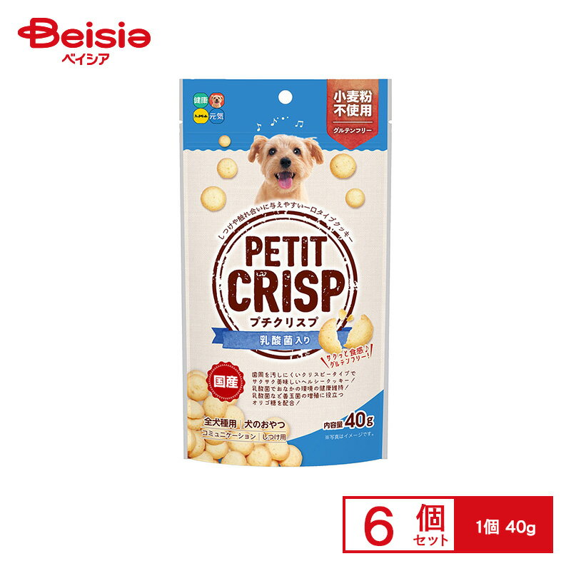 ハイペット プチクリスプ 乳酸菌入り 40g ×6個 ペット