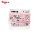 ジャパックス ごみ箱の底においたまま使えるポリ袋手つきRMH01/ロールポリ袋S 乳白 20P×8個