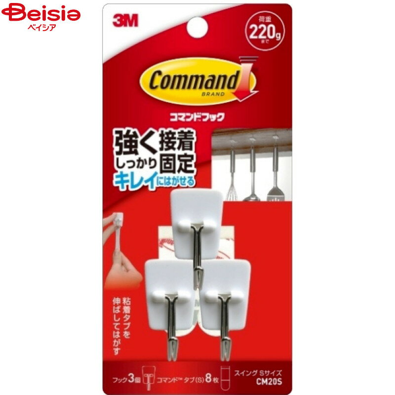 スリーエム(3M) コマンドフックCM20S×2個
