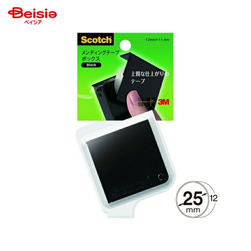 スリーエム(3M) メンディングテープ810BX−BL×2個