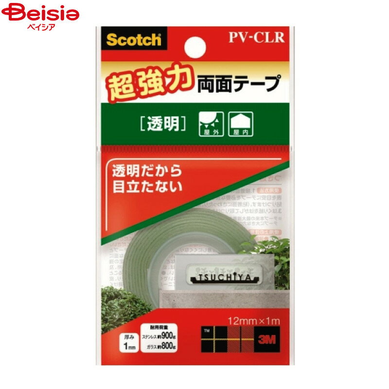 スリーエム(3M) 超強力両面テープ透明／PV-CLR×1個